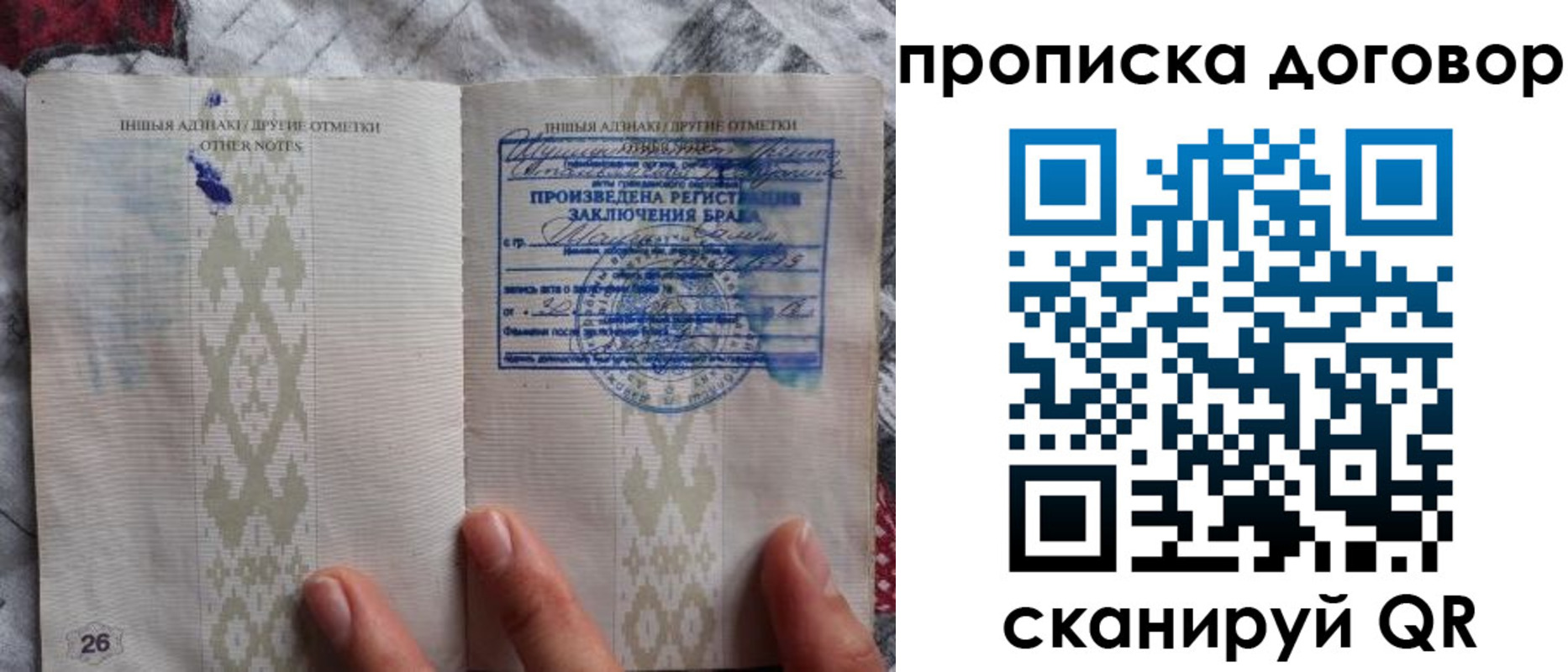 прописка паспорт в Бодайбо
