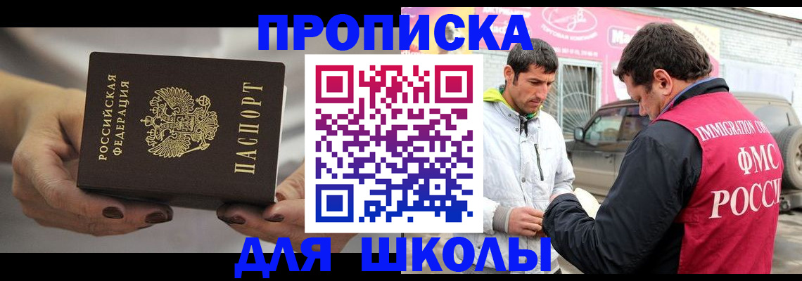 прописка 2025 в Бодайбо