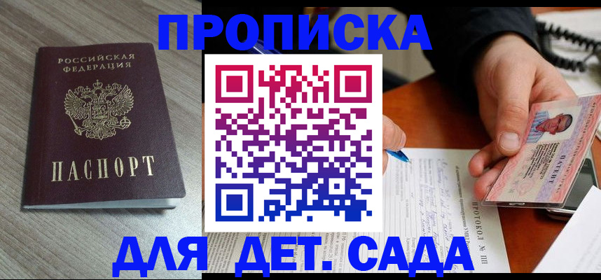 прописка поиск в Бодайбо