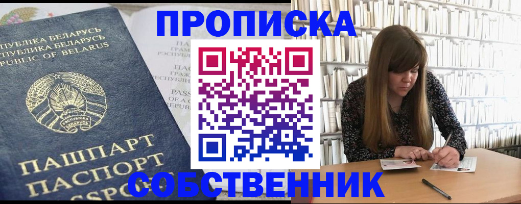 прописка для военкомата в Бодайбо