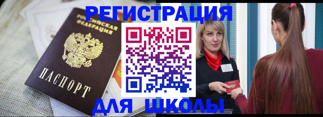 временная регистрация собственник в Бодайбо
