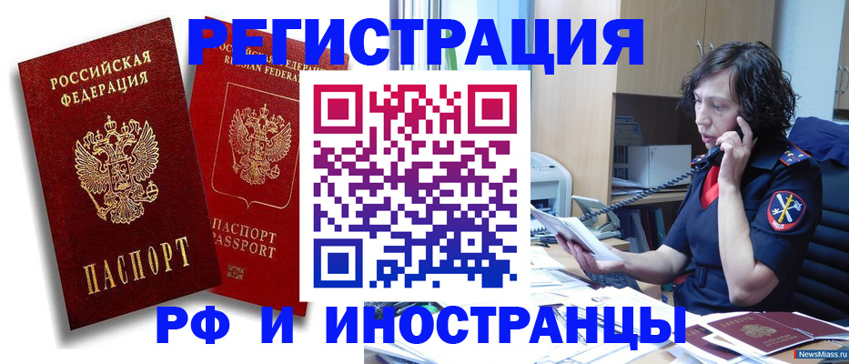 временная регистрация адрес в Бодайбо
